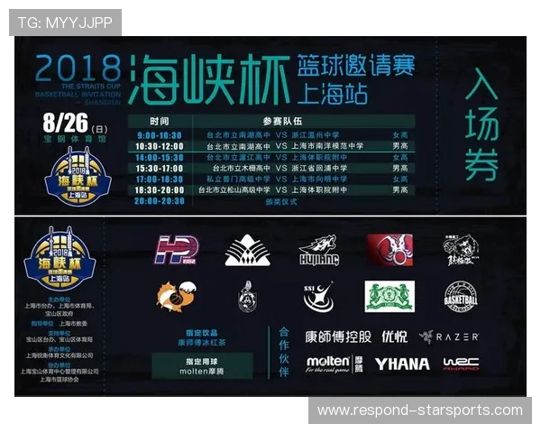 雷恩俱乐部精彩赛事与球迷互动全景解析