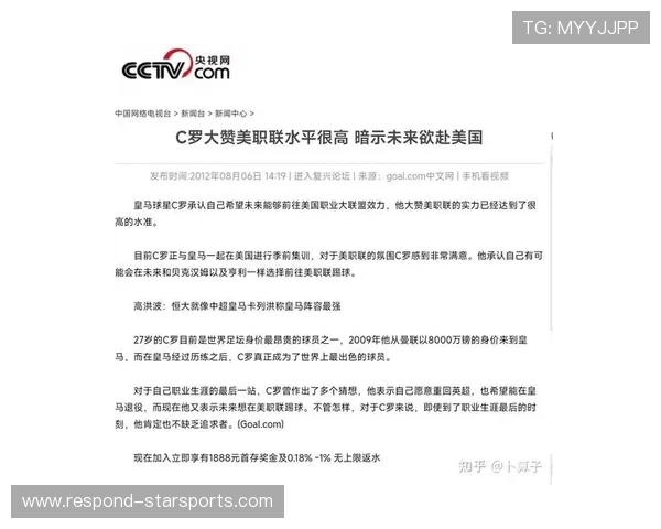 2026年世界杯中国队参赛前景分析与夺冠可能性探讨